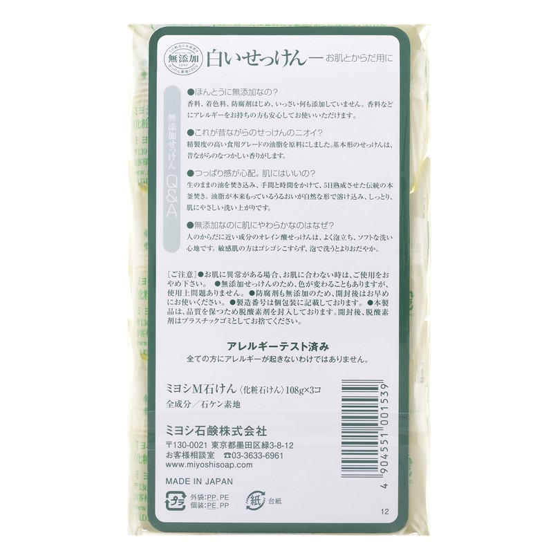 Additive-free, white soap 3 P
