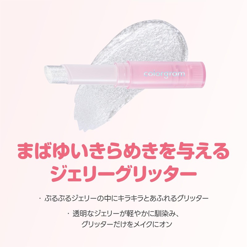 colorgram Purun Jelly Beam Stick 02 Silver Rabbit 0.1 oz