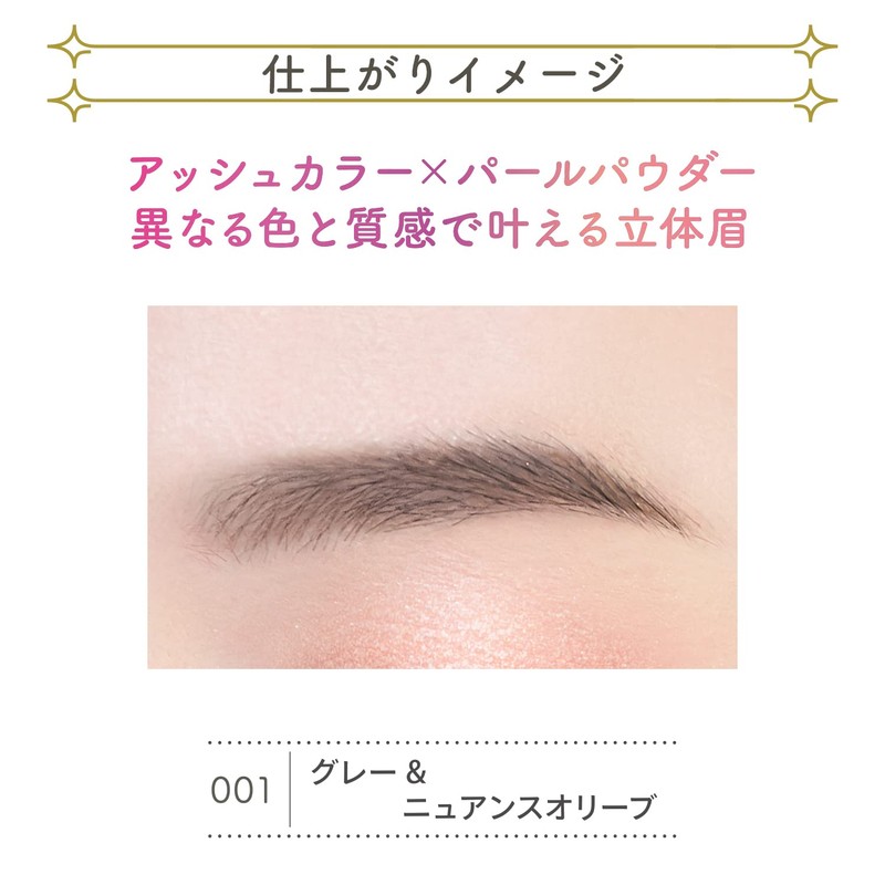 BLEND BERRY 001 Nuance On 3D Eyebrow (Gray & Nuance