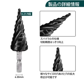 Invincible 4-Blade Step Drill, 0.1 - 0.8 inch (4 - 21 mm), 9 Steps, 0.25 inch (6.35 mm), Hexagonal Shank, Bamboo Shoot Drill, Spiral Drill, TiAlN Nitriding, Titanium Coating, HSS-Co, Ultra Hardness,