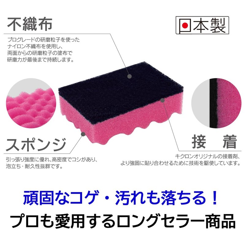 Kikuron A Kitchen Sponge, Yellow, Pink, Set of 4, Pack