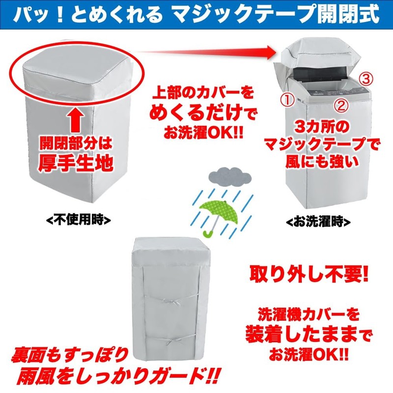 EBISSY Washing Machine Cover, Outdoor, Waterproof, 4 Sides, Thick Fabric,