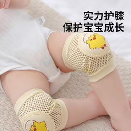 Baby Summer Mesh Knee Pads for Crawling & Walking - Anti-Collision & Fall Protection Thin Blue Elephant - 1 Pair 10ea