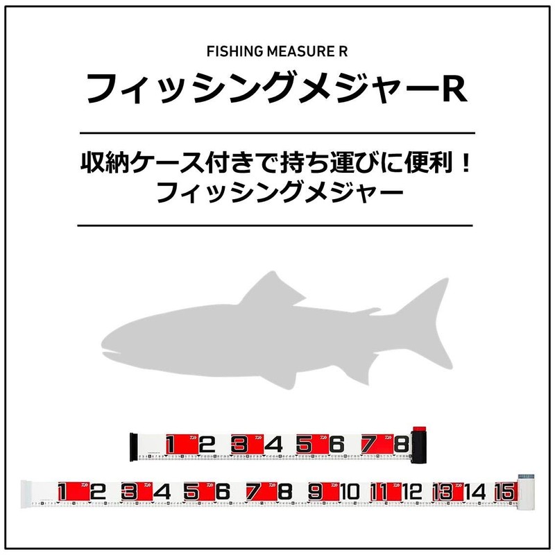 DAIWA Fishing Measure R 150 Light Gray/Gray