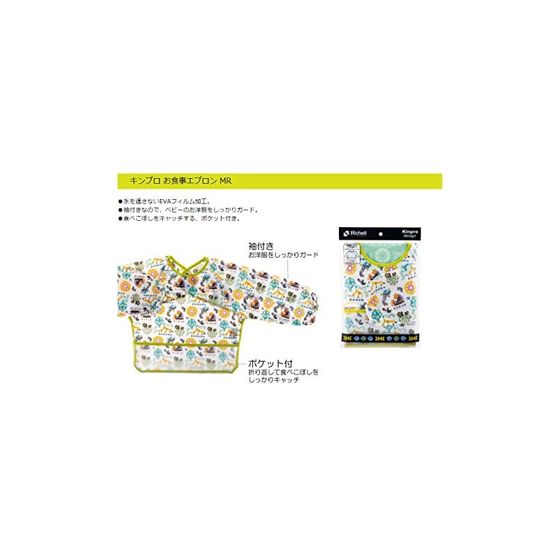 Richell Kinpro Meal Apron, MR