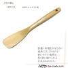 Asia Craft Link K08 Spatula, Spatula, 1 Spatula, Small Size,
