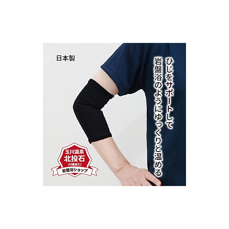 6629-B-A Bedrock Bath Elbow Supporter, 1 Piece (L)