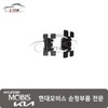 Hyundai Mobis Clip Headlining 85399 3K500 / 클립 헤드라이닝 85399 3K500