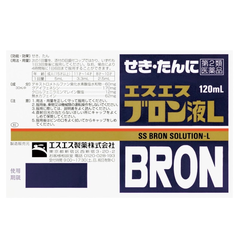 【第2類医薬品】エスエスブロン液L 120mL