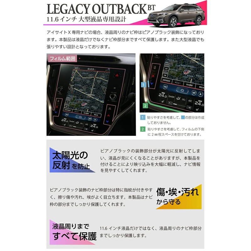 [axis-parts] navifilm-outback-bt navi film Subaru Legacy Outback [Model: BT (year: