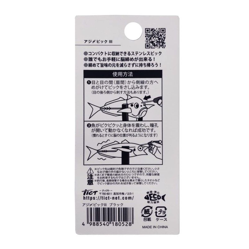 TICT Hydrangea Tightening Pick III, Black, Total Length When Assembled: