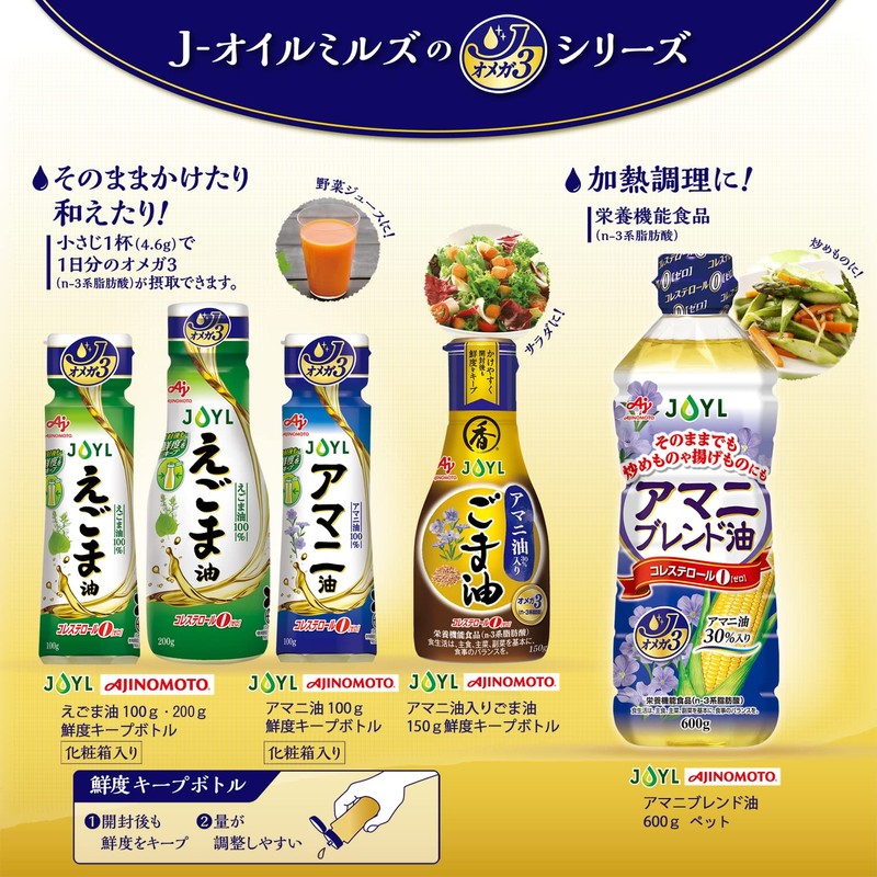 JOYL Perilla Oil Freshness Keep Bottle (Perilla Oil 100% Cholesterol