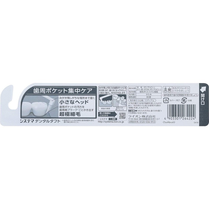 6 x Systema Dental Taft Periodontal Pocket Intensive Care (*Color