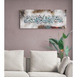 Rabbana, Large Islamic Wall Art, Islamic Canvas Print, Surah Al-Baqarah, Muslim Home Decoration, Quran Wall Art, Arabic Calligraphy, Muslim Wedding Gift (39x15,7 inches (100x40 cm), Rabbana Mixed Colors)