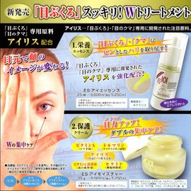 [Salon Shop 販品] Third Eye of Story of the Bear for Eye Care for Ingredients Iris 3 Formula riseru aimoisutya- G