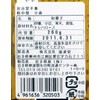 Iwatanido Yokan Shin-medium Ogura, 9.1 oz (260 g)