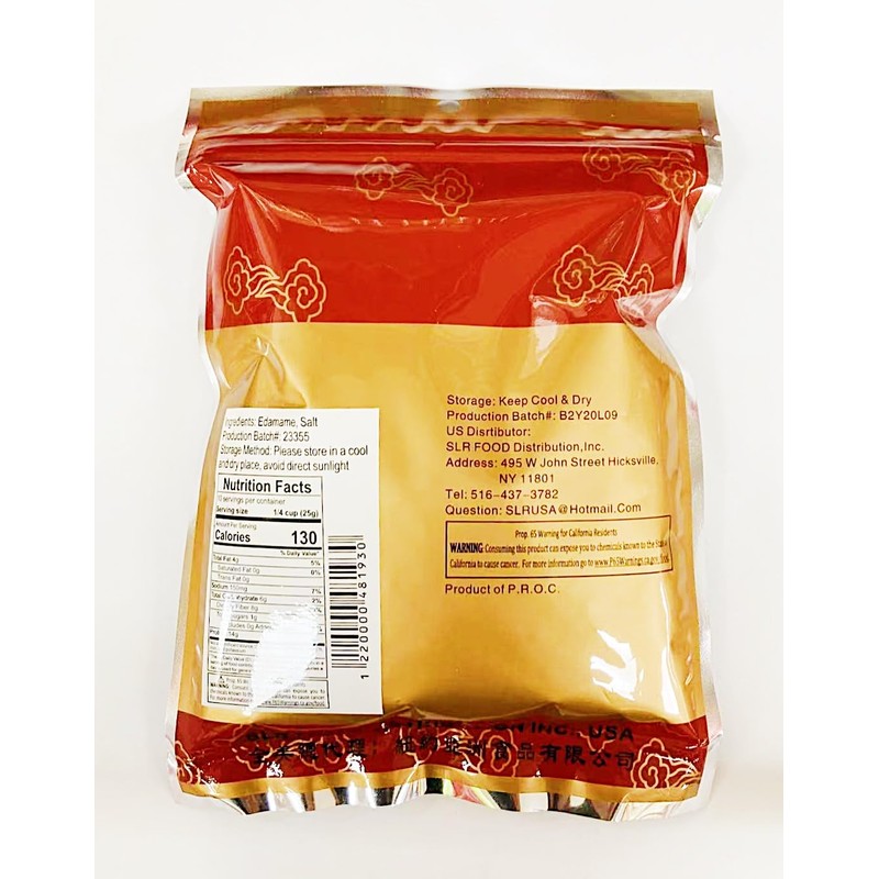 Roasted Edamame Snack, 8.8 oz, Pack of 2 香酥青豆