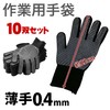 Oeehvr Breathable Thin Mesh Work Gloves, Set of 10, Lightweight,