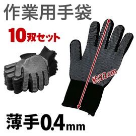 Oeehvr Breathable Thin Mesh Work Gloves, Set of 10, Lightweight, Non-stuffy, Quick Drying, Anti-Slip, One Size Fits All (Farming/Gardening/Logisticing/Fishing/DIY) (Black)