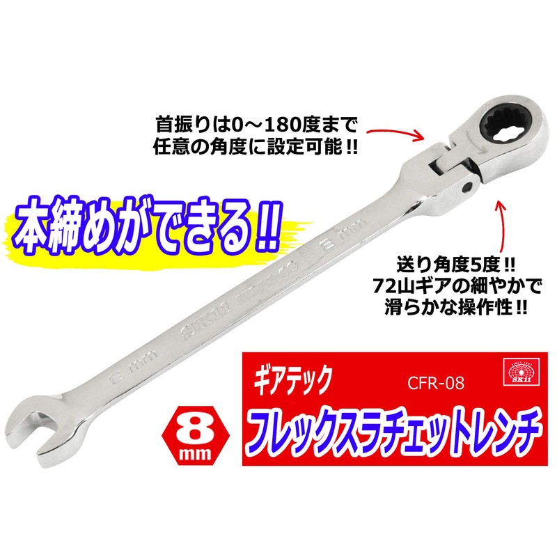 Gear Tech Ratchet Wrench