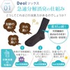 Deol Men's Business Socks, Black, 9.8 - 10.6 inches (25