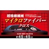 Takeda Corp. [Cleaning, Cloth, Wipe, Cloth, Kitchen, Car] Car Wash