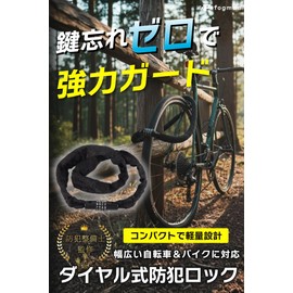 【Supervised by a Security Equipment Engineer】 fogman Bicycle Key Chain Lock, Dial-Type Security Wire Lock Compatible with Cross Bikes and Road Bikes