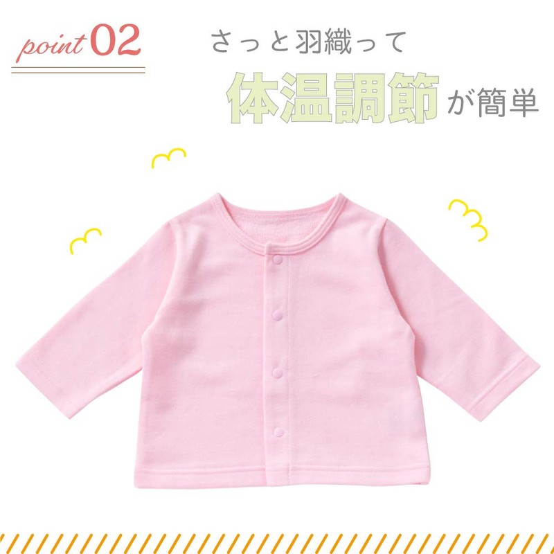 Crem de Coco Cardigan (Long Sleeve/Round Collar) Baby Outerwear [Cold