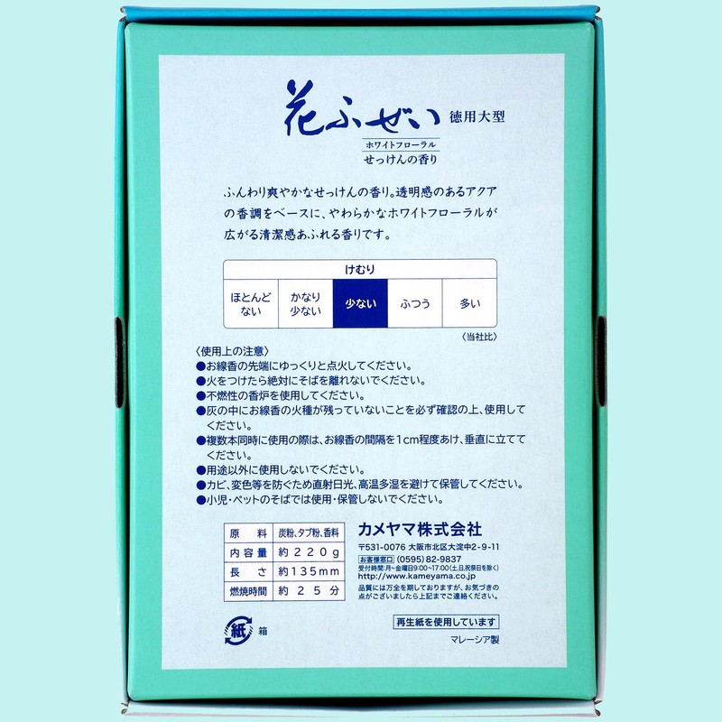 Kameyama Hanafushi Soap, Smokeless Incense, Economical, Large, Approx. 7.8 oz