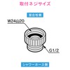 GAONA GA-FW018 Shower Adapter TOTO Thick Hose for Mixing Faucet