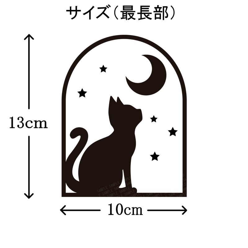 Cat and Window Cutting Sticker, Cat and Night Sky Design,