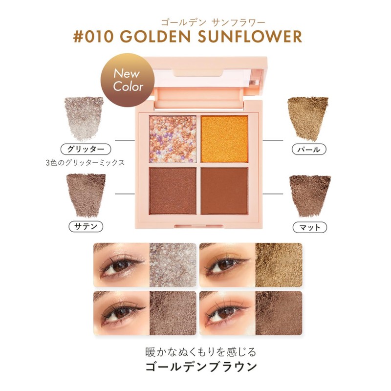 Lebron Dazzle Eyeshadow Quad 010 Golden Sunflower Color Image: Golden