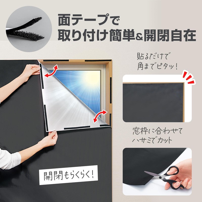 Como Life Thermal Shielding Light Shielding Sheet (With Surface Tape)