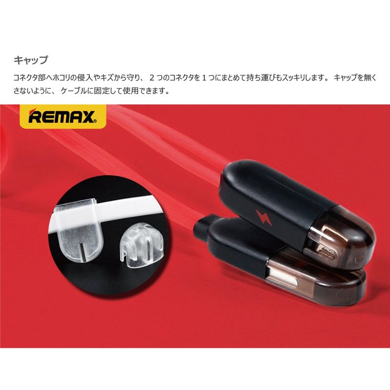 Remax (Cable Television) Twins (Twins) 2 in 1 Cable 1