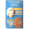Hakugen Earth Humidity Control Warabe for Dolls, Mildew and Dryness