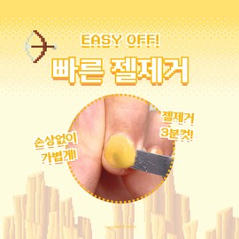 yoga Yogo Mayo Zombie Easy Peel Off Base Gel 10g / 요고 마요 좀비 이지 필오프 베이스젤 10g