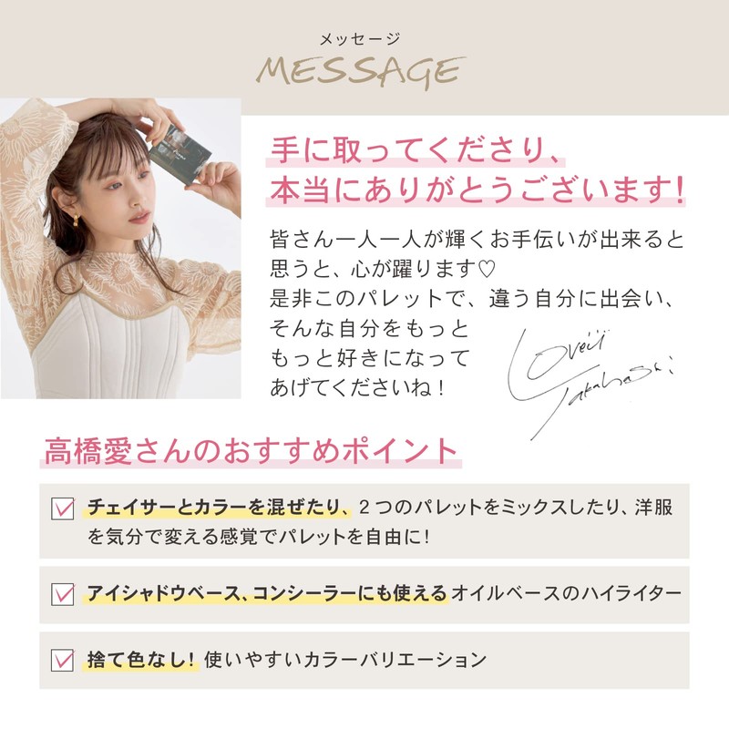 Aimmx Eyeshadow by Ai Takahashi, Magazine - 02 FLOWER PINK