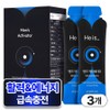 Heise Activator Vitality Charging Energy Arginine Booster, 3 pieces, 400g / 히이즈 액티베이터 활력충전 에너지 아르기닌 부스터, 3개, 400g