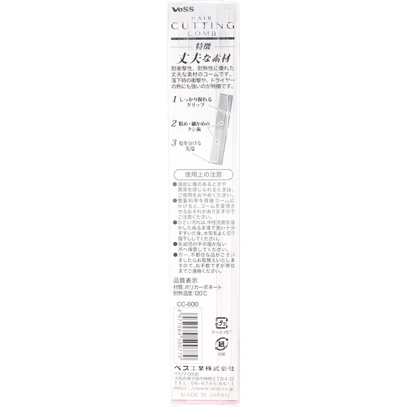 Beth Hair Cutting Comb CC-600 1