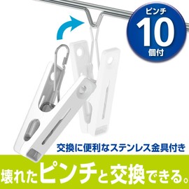 レック 金具付き 替えピンチ (10個) W-434