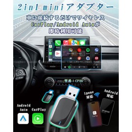 【2025年技適認証済・正規販売品】ワイヤレスアダプター 車用 CarPlay & Android Autoアダプター USB-A&C対応 無線化 コードレス使用・自動接続・Bluetooth/音楽/音声コントロール/GPSナビゲーション 98%以上の車種に対応 日本語説明書