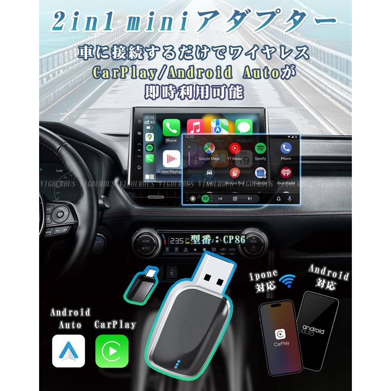 【2025年技適認証済・正規販売品】ワイヤレスアダプター 車用 CarPlay & Android Autoアダプター USB-A&C対応 無線化 コードレス使用・自動接続・Bluetooth/音楽/音声コントロール/GPSナビゲーション 98%以上の車種に対応