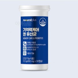 은행엽 기억력 감퇴 개선 도움 징코 유산균 중년여성선물 60대 Ginkgo Biloba Probiotic for Memory Improvement - Gift for Middle-Aged Women in Their 60s