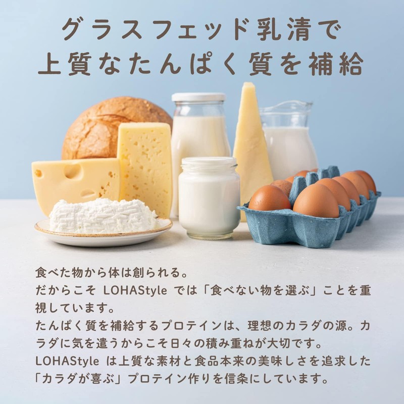 LOHAStyle(ロハスタイル) グラスフェッド ホエイプロテイン 無添加 プレーン 150g 人工甘味料不使用 お試し USDA認証取得原料 WPC