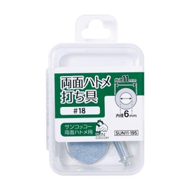 Kiyohara SUN11-195 Sankoko Series Handicraft Supplies, Double Sided Eyelet Hole #18, Iron