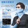 ROCKBROS Face Mask, Summer, UV Protection, Cooling Sensation, Neck Cover,