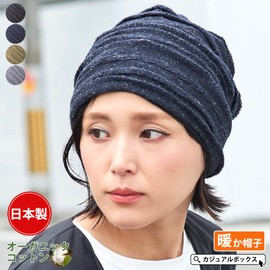 Casual Box Organic Cotton Knit Design Watch Cap, gray, Free size