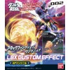 ダンボール戦機 LBXカスタムエフェクト 2