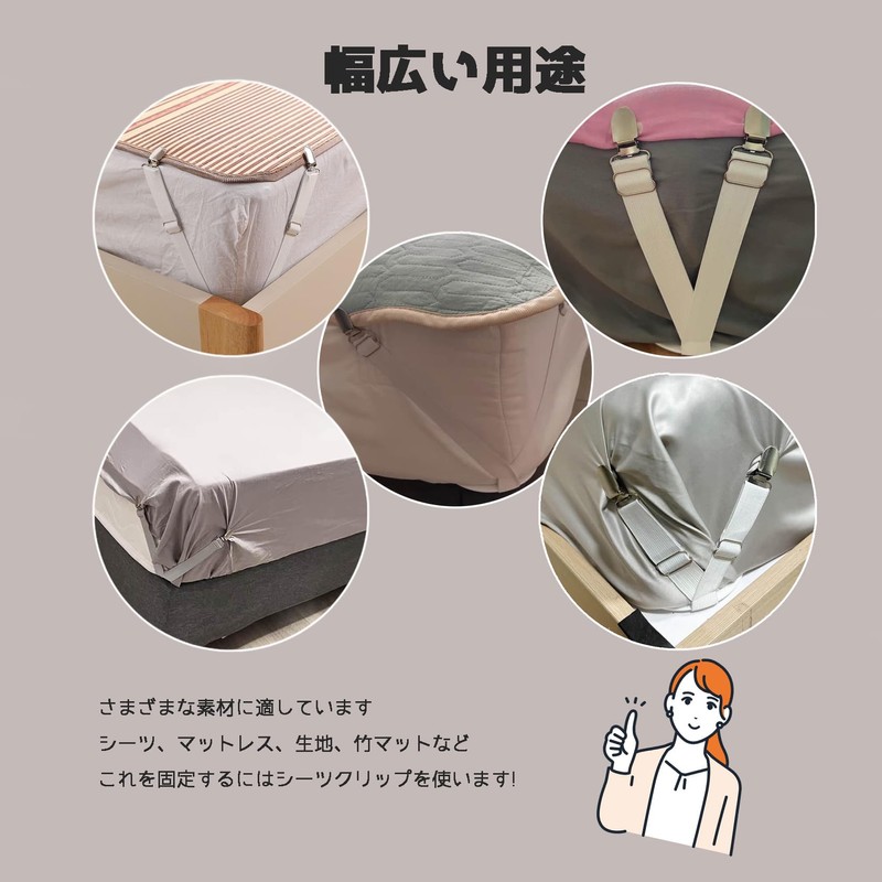 Sheet Clips, Mattress Anti-Slip, Comforter, Mattress Fastener, Blanket Clip, Sheet