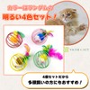 Cat Toy, Cat, Ball, Mouse Toy, Cat Toy, Set of
